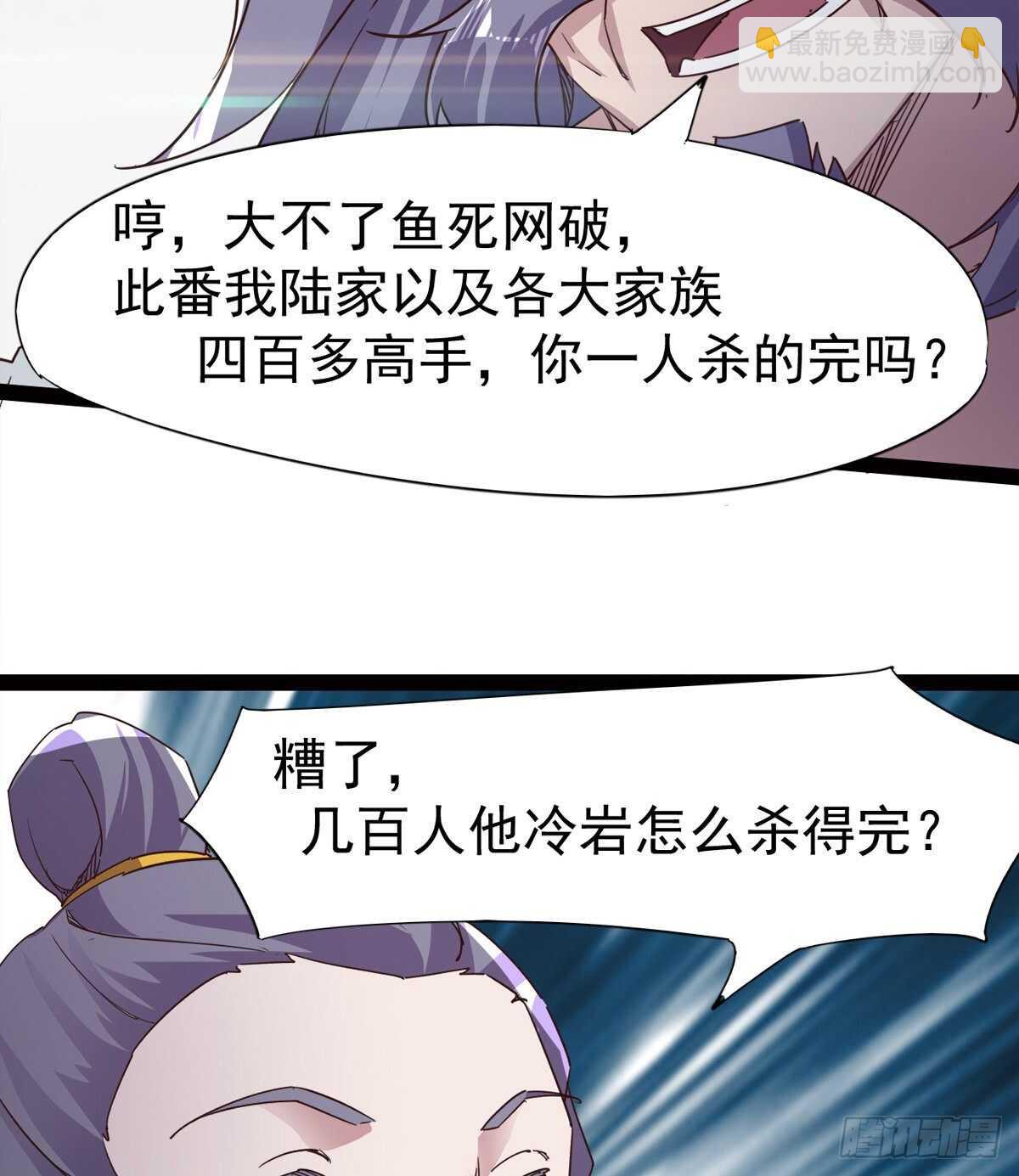 一秒打脸(1/2)-第49话