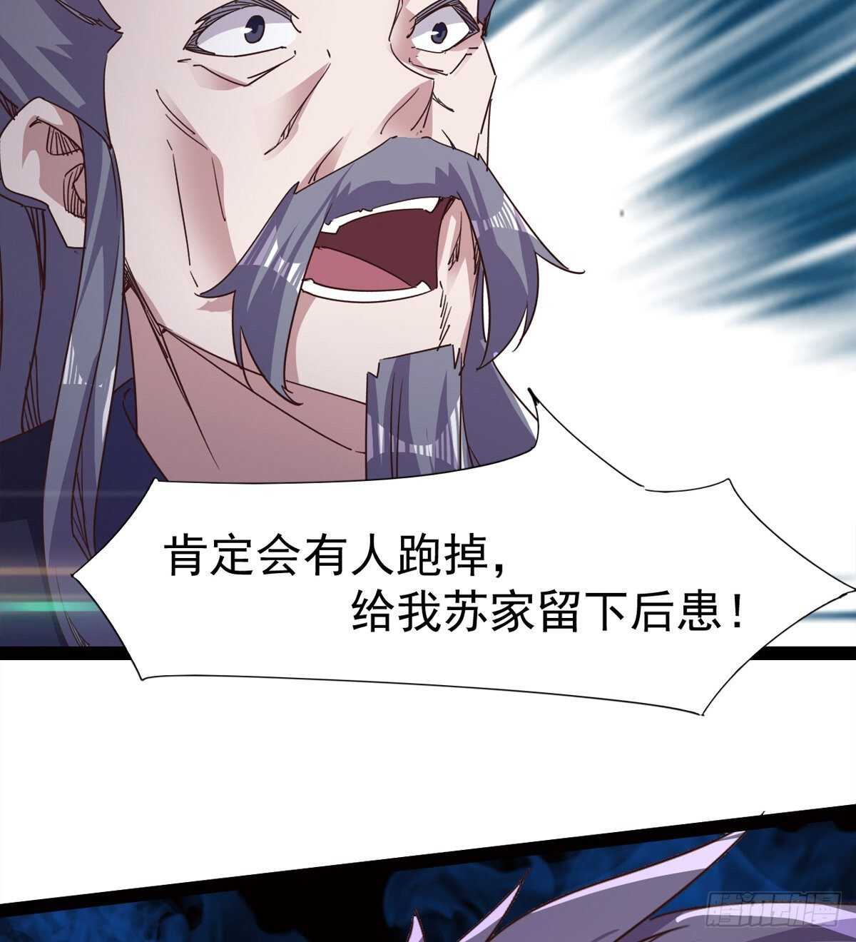 一秒打脸(1/2)-第49话