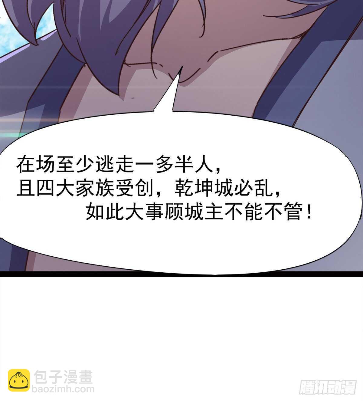 一秒打脸(1/2)-第49话