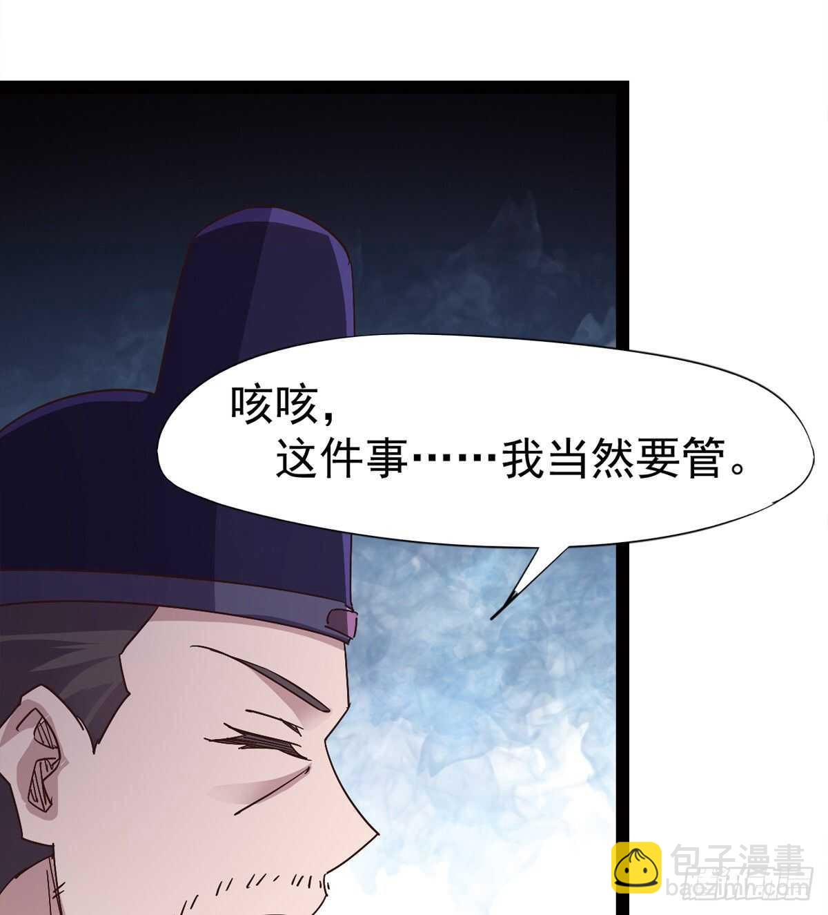 一秒打脸(1/2)-第49话