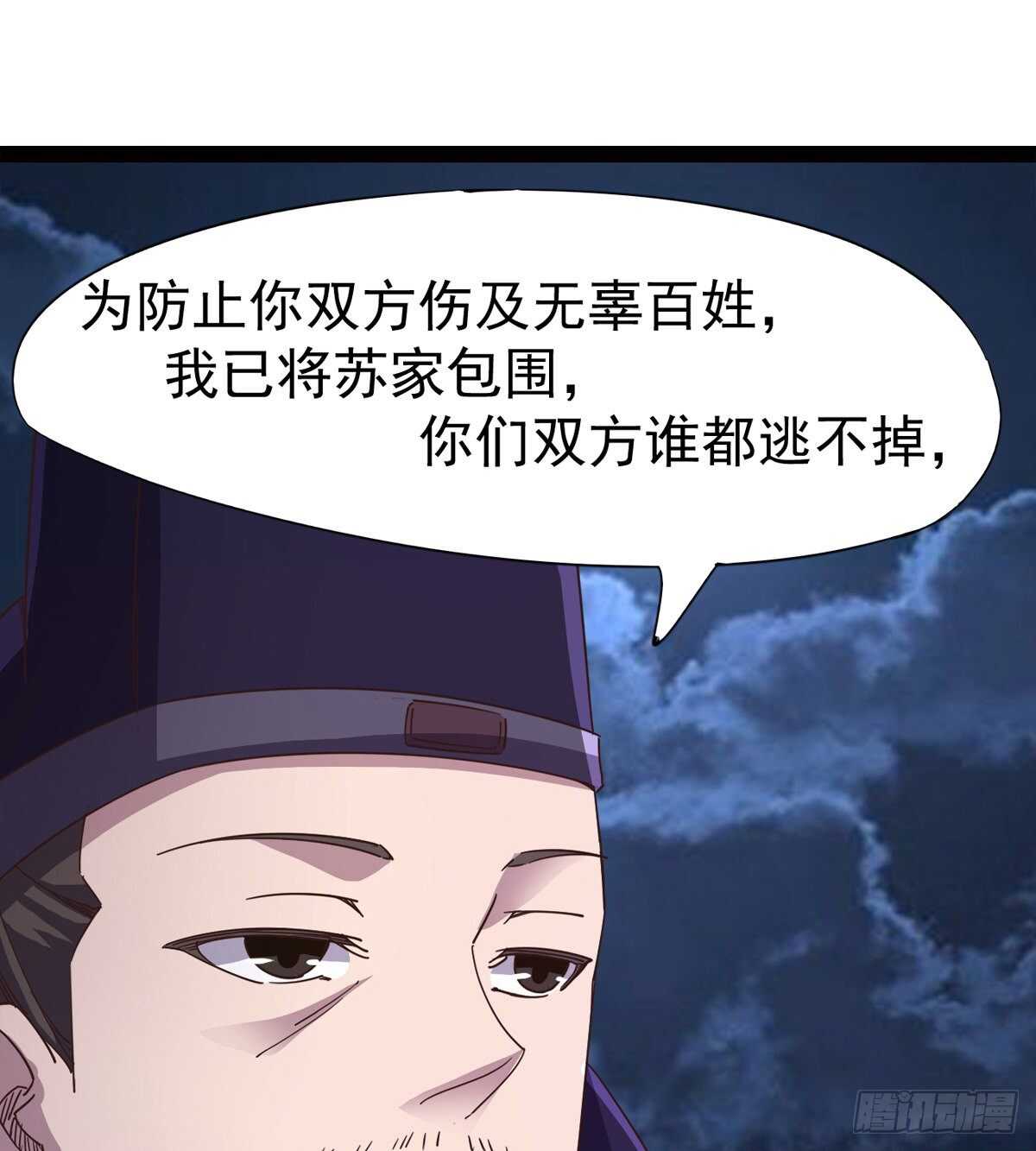 一秒打脸(1/2)-第49话
