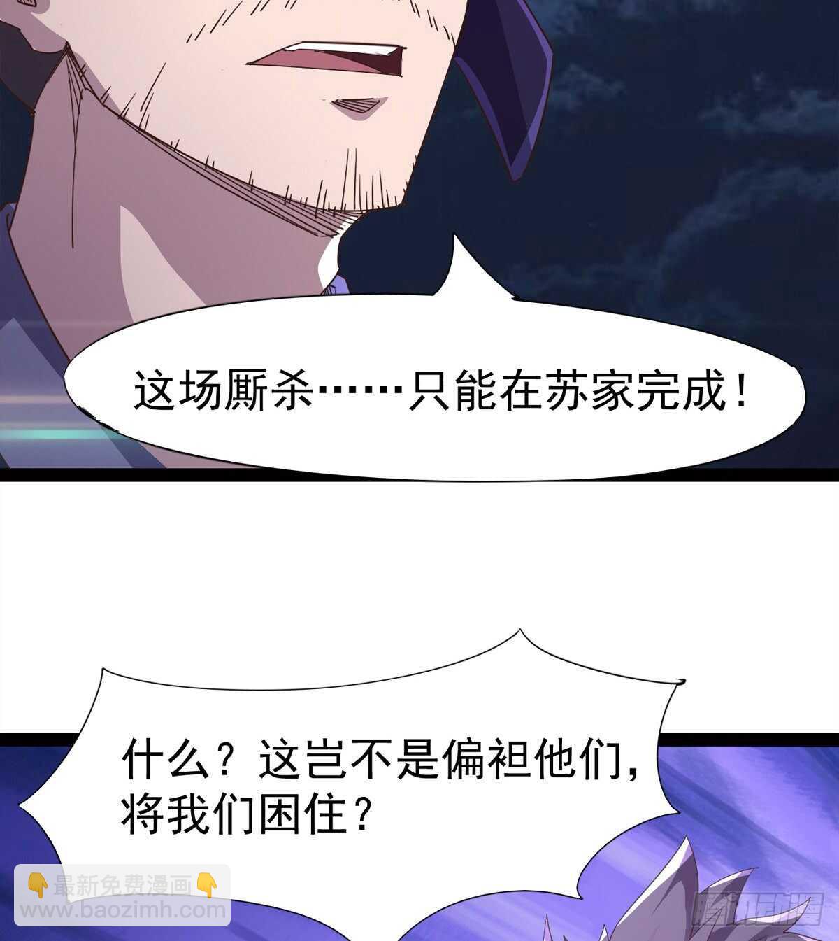 一秒打脸(1/2)-第49话