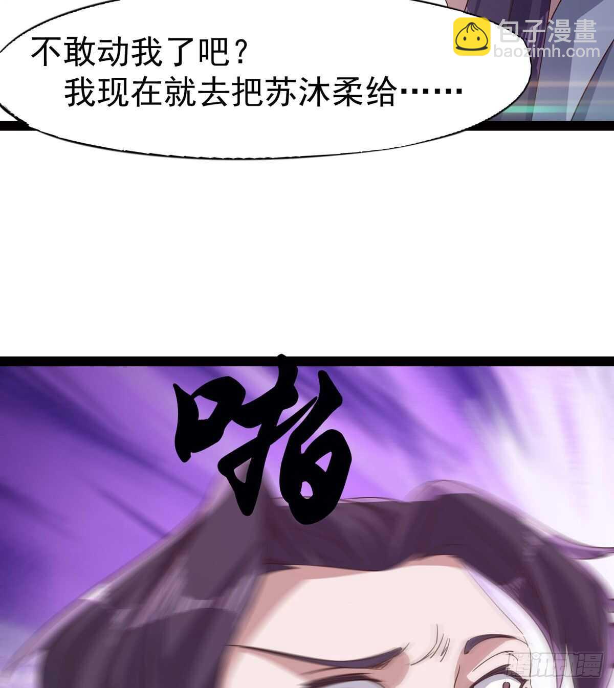 一秒打脸(1/2)-第49话