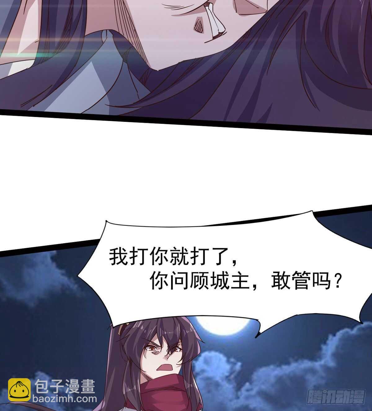 一秒打脸(1/2)-第49话