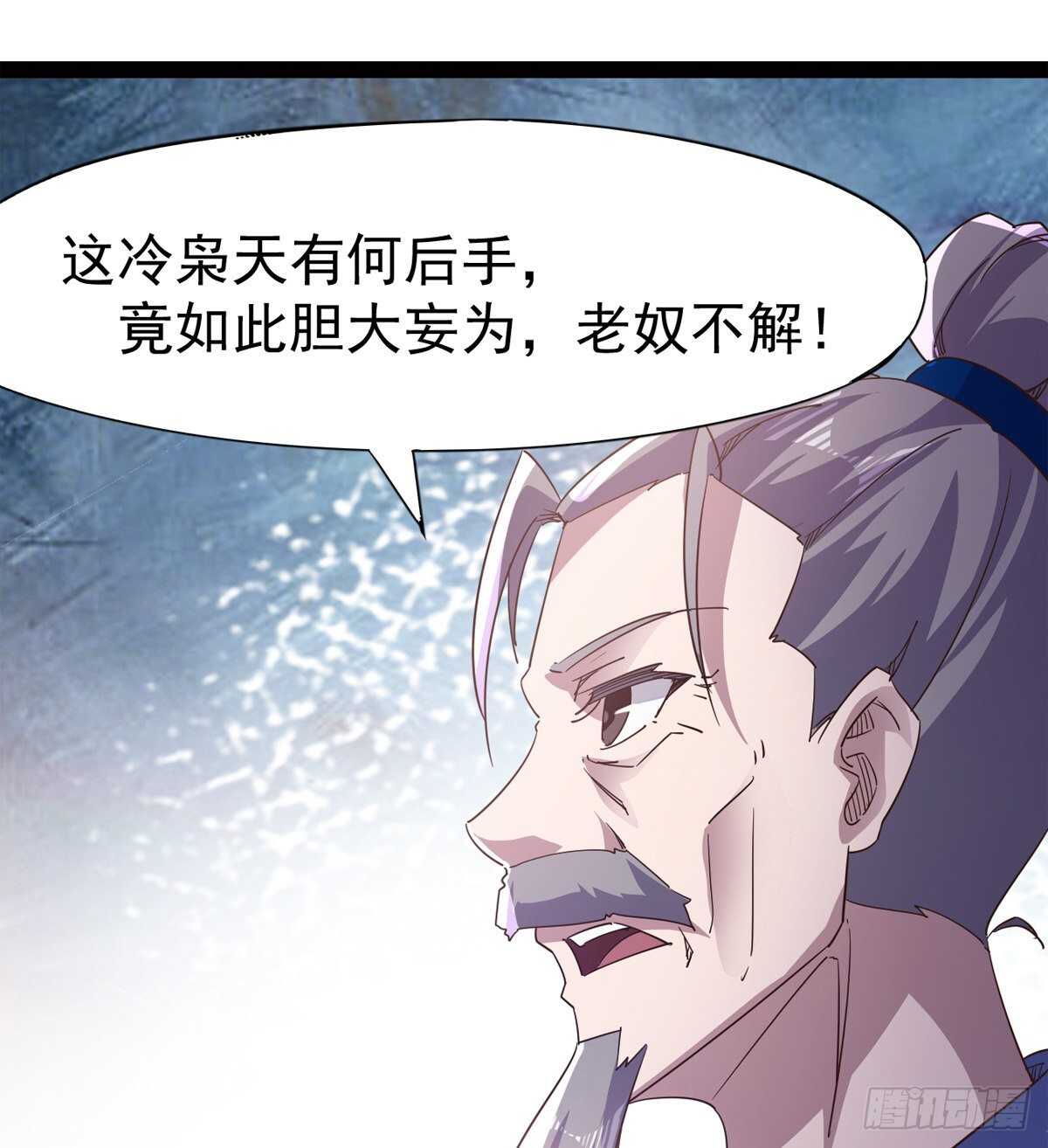 感情略有升温(1/2)-第51话