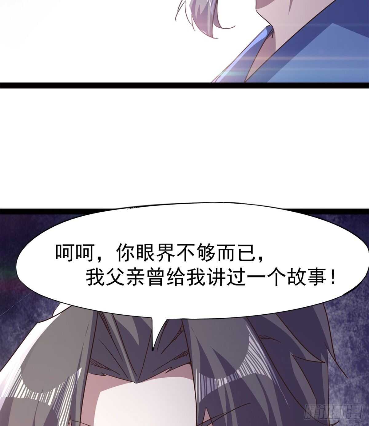 感情略有升温(1/2)-第51话