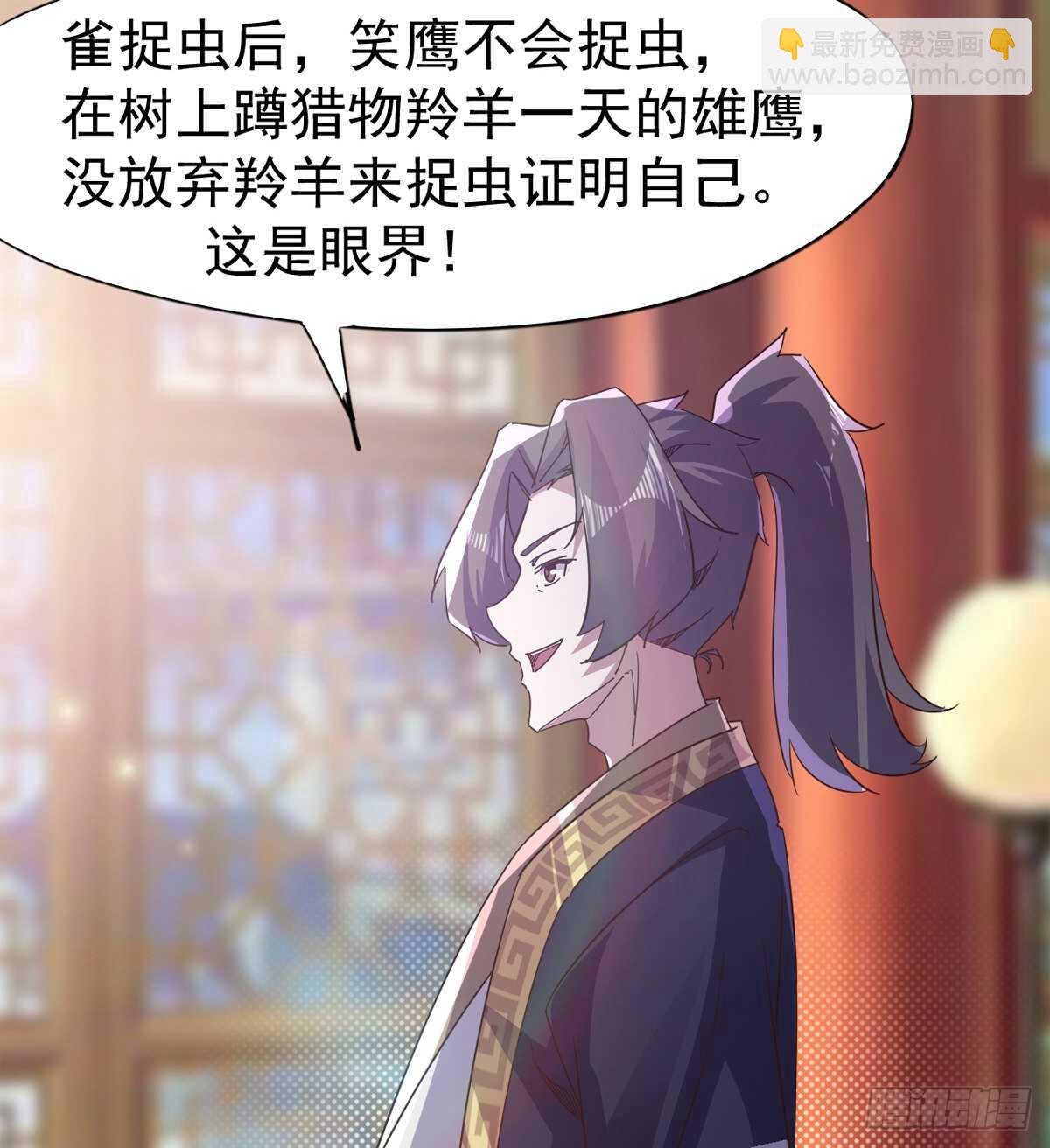 感情略有升温(1/2)-第51话