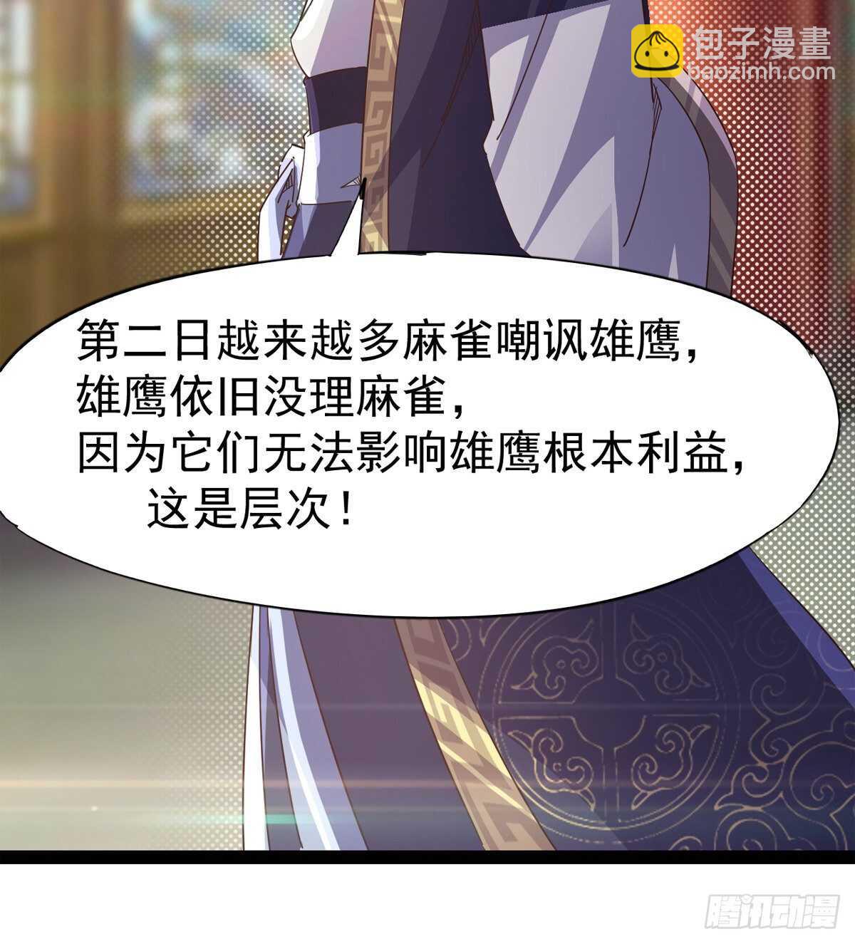 感情略有升温(1/2)-第51话
