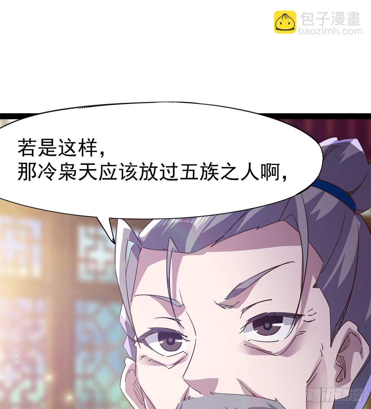 感情略有升温(1/2)-第51话