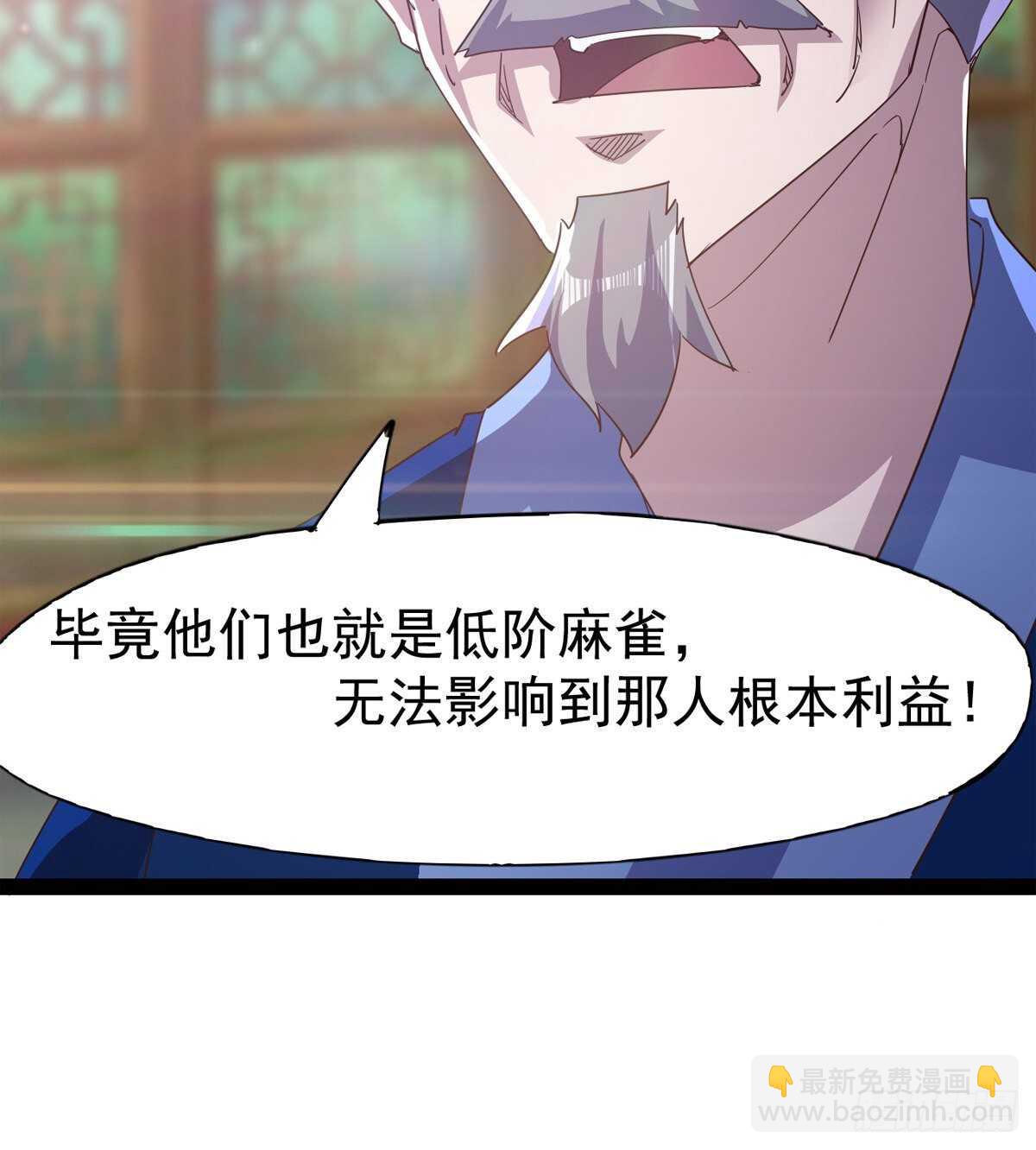 感情略有升温(1/2)-第51话