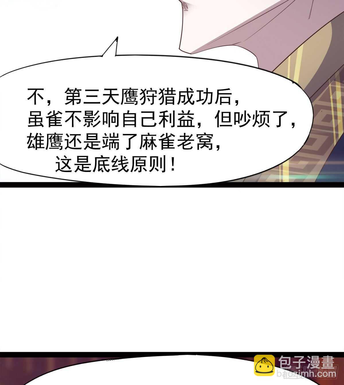 感情略有升温(1/2)-第51话