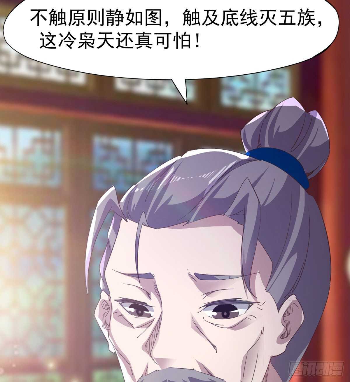 感情略有升温(1/2)-第51话