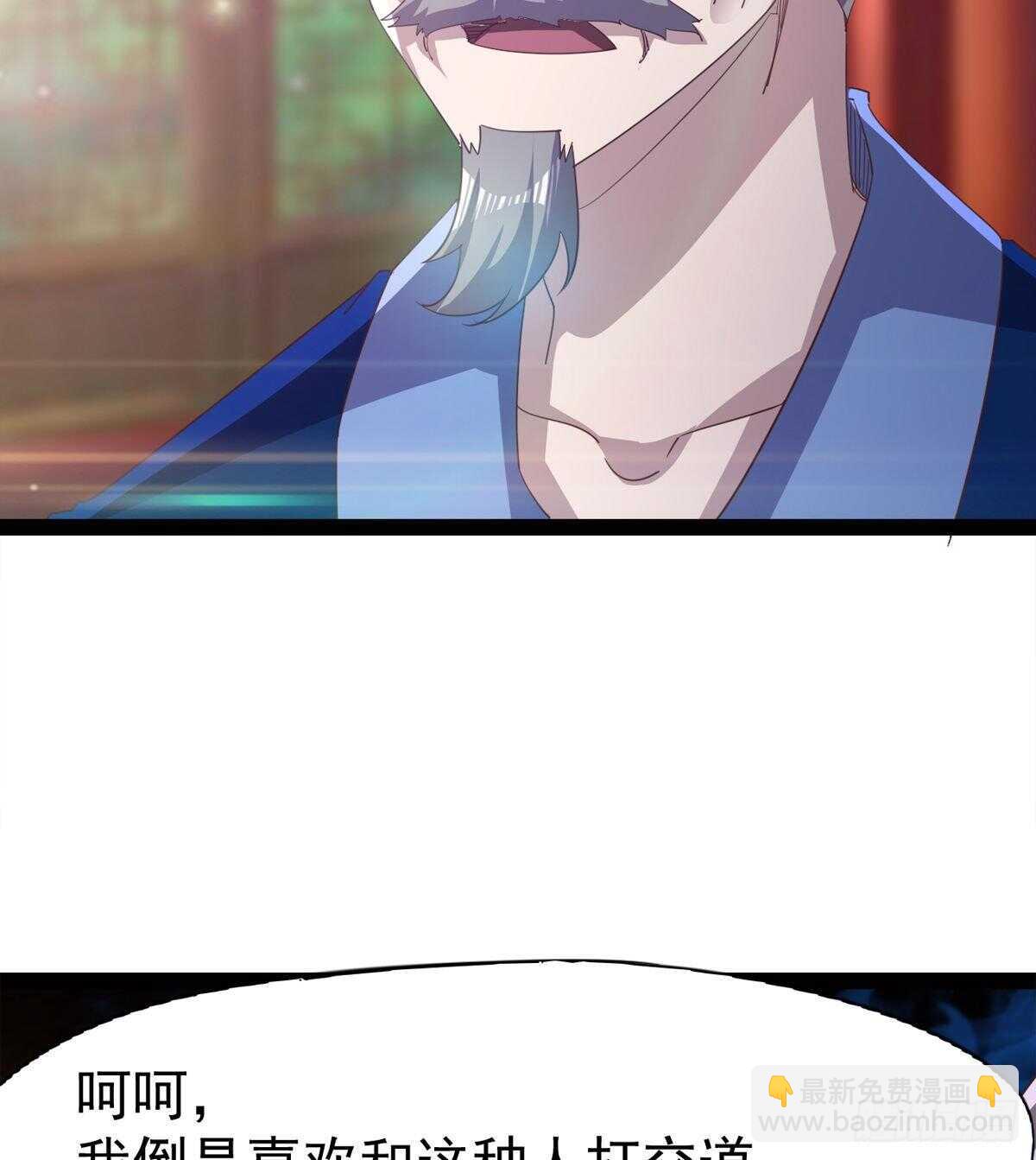 感情略有升温(1/2)-第51话