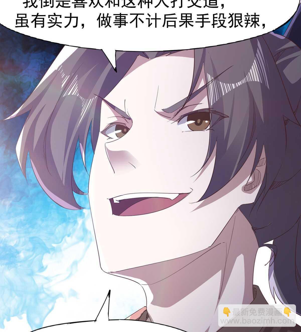 感情略有升温(1/2)-第51话