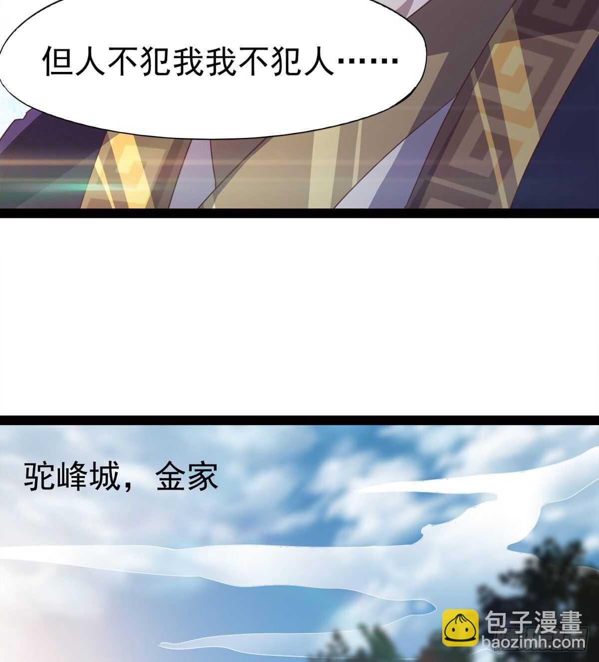 感情略有升温(1/2)-第51话