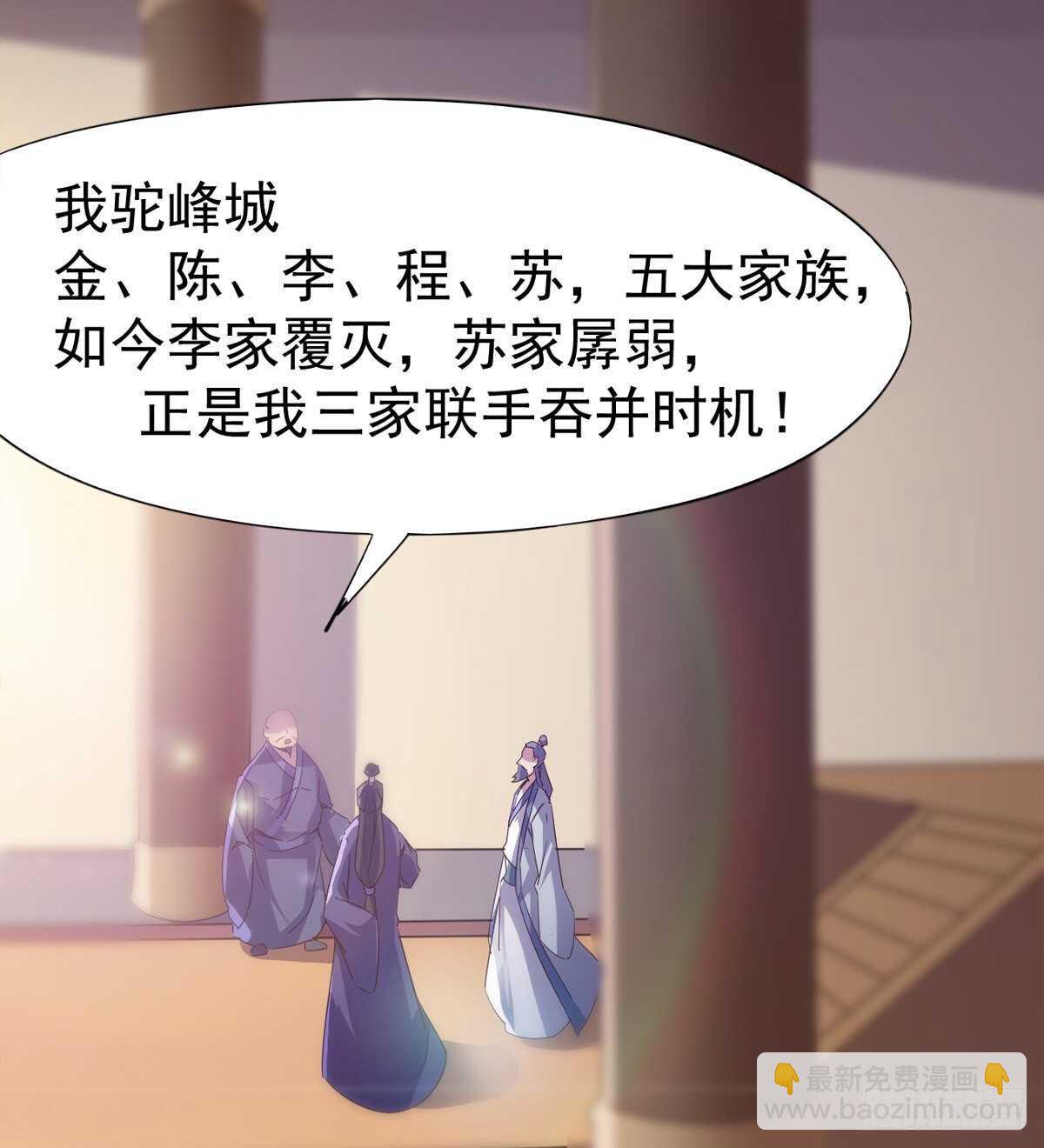 感情略有升温(1/2)-第51话
