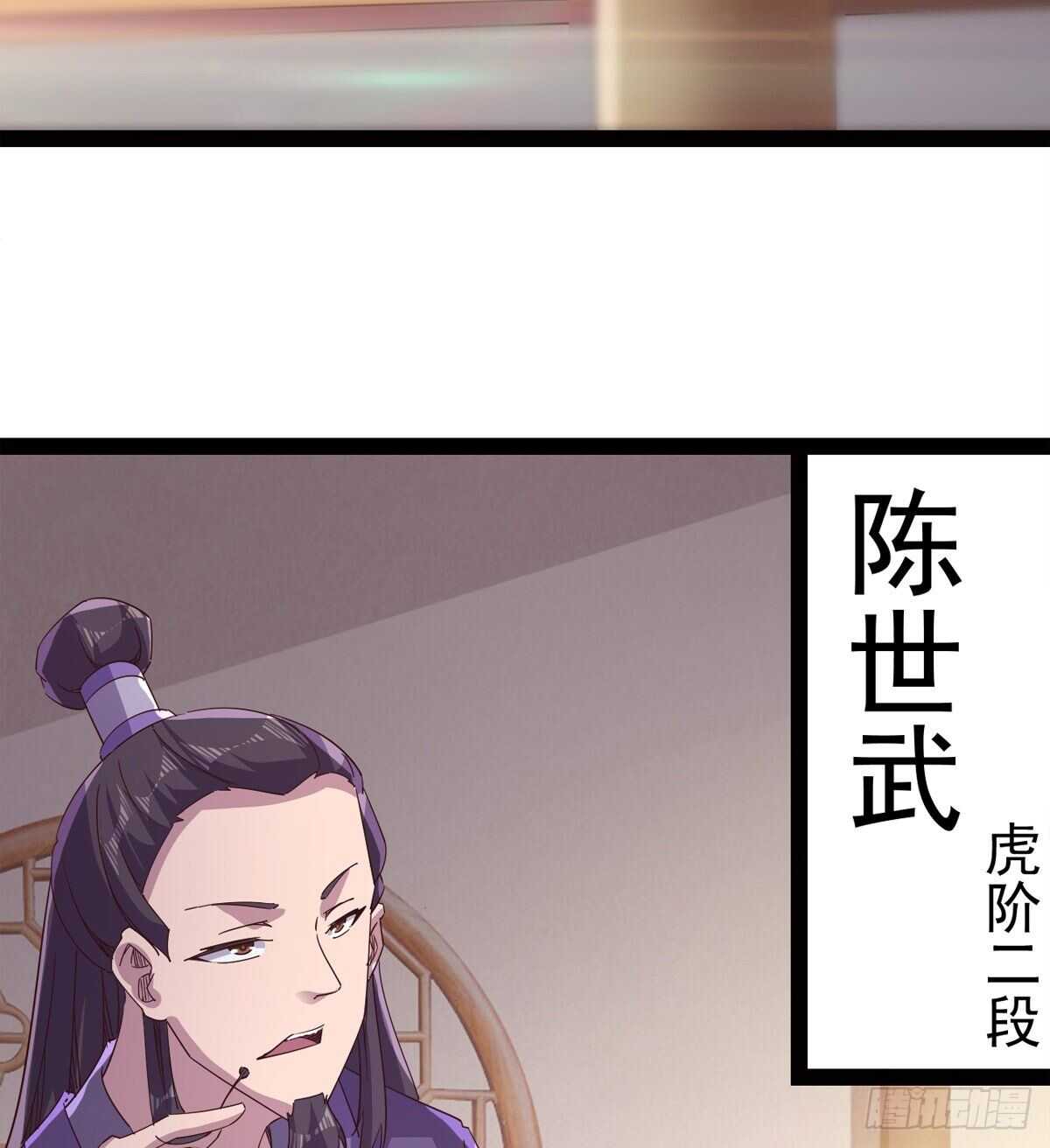 感情略有升温(1/2)-第51话