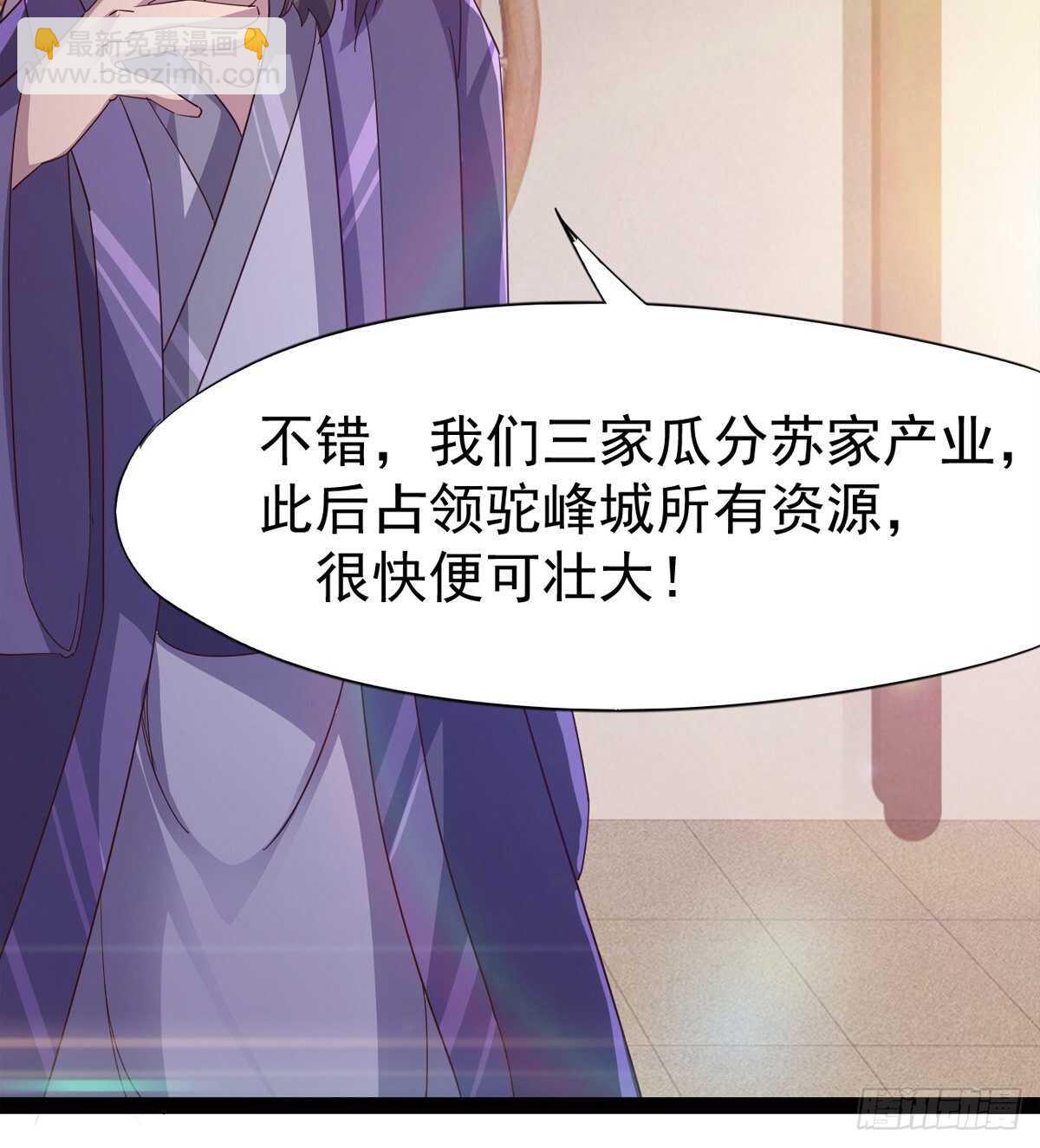感情略有升温(1/2)-第51话