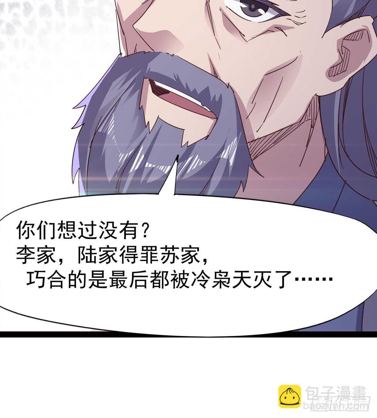 感情略有升温(1/2)-第51话