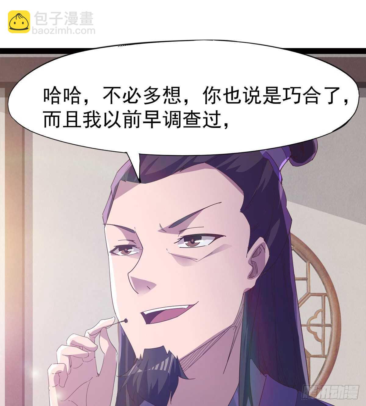 感情略有升温(1/2)-第51话