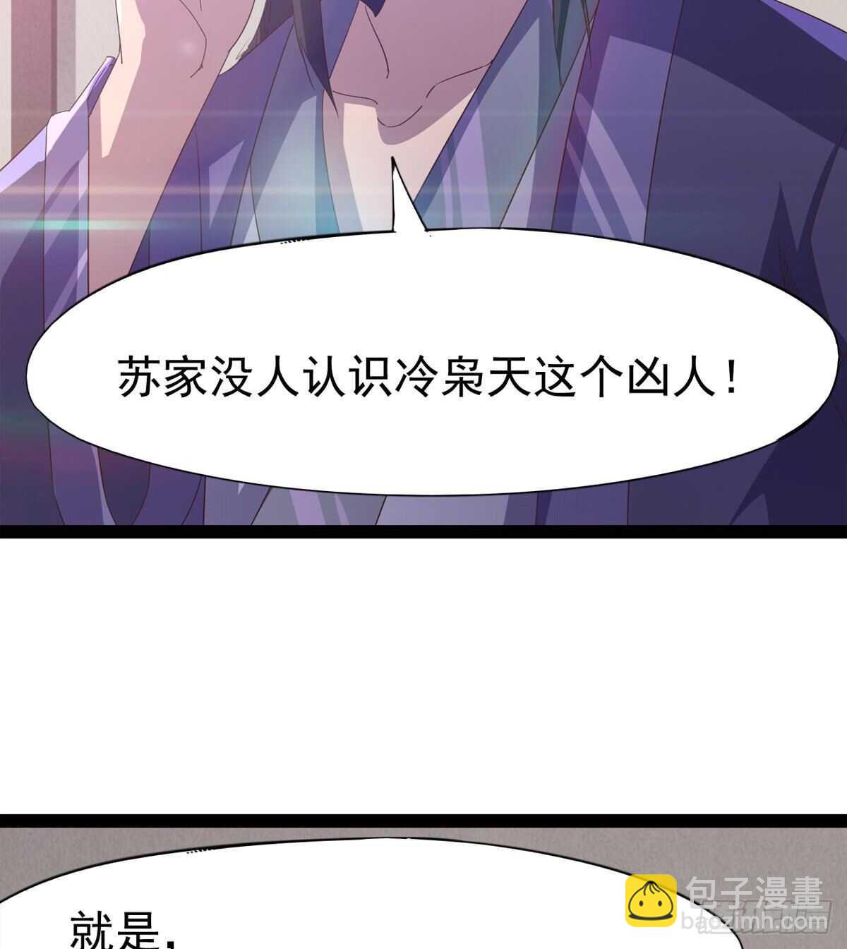 感情略有升温(1/2)-第51话