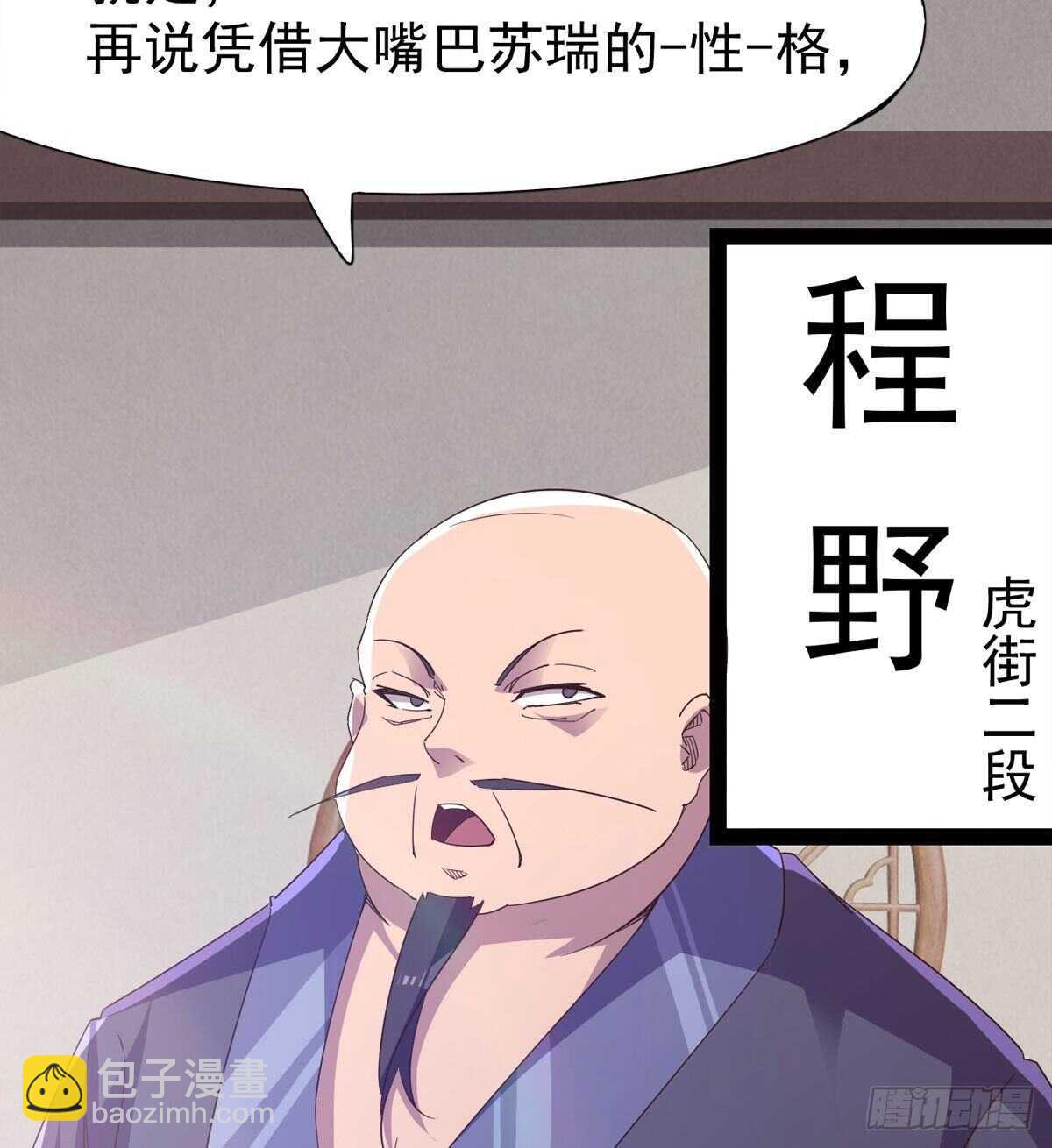 感情略有升温(1/2)-第51话