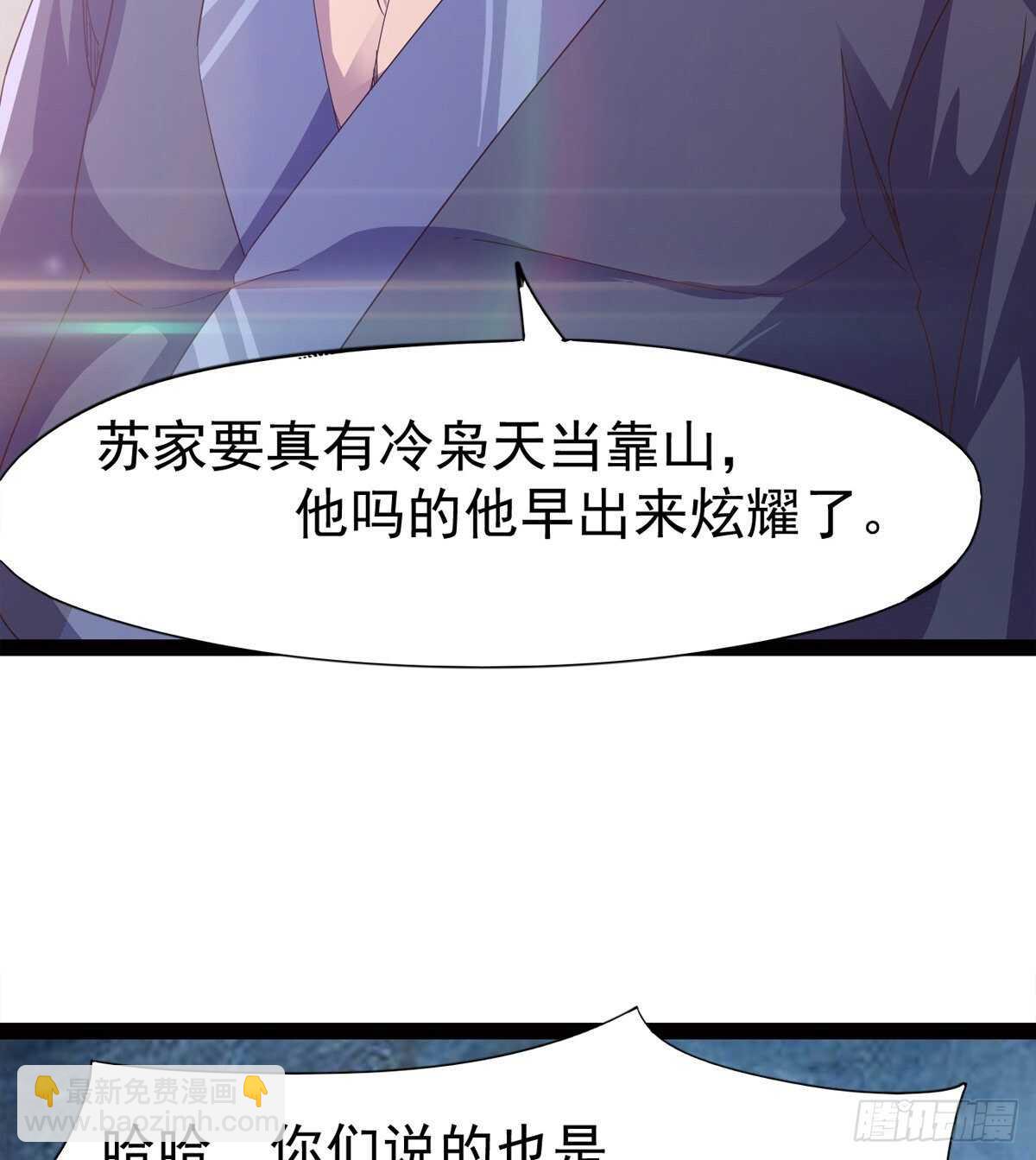 感情略有升温(1/2)-第51话