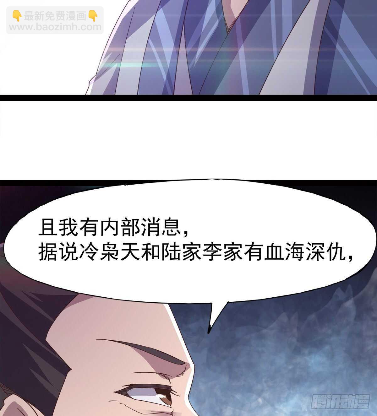 感情略有升温(1/2)-第51话