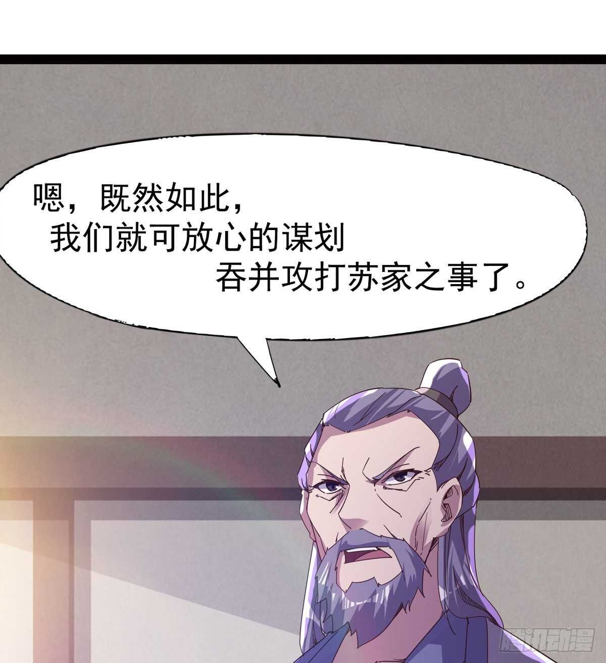 感情略有升温(1/2)-第51话