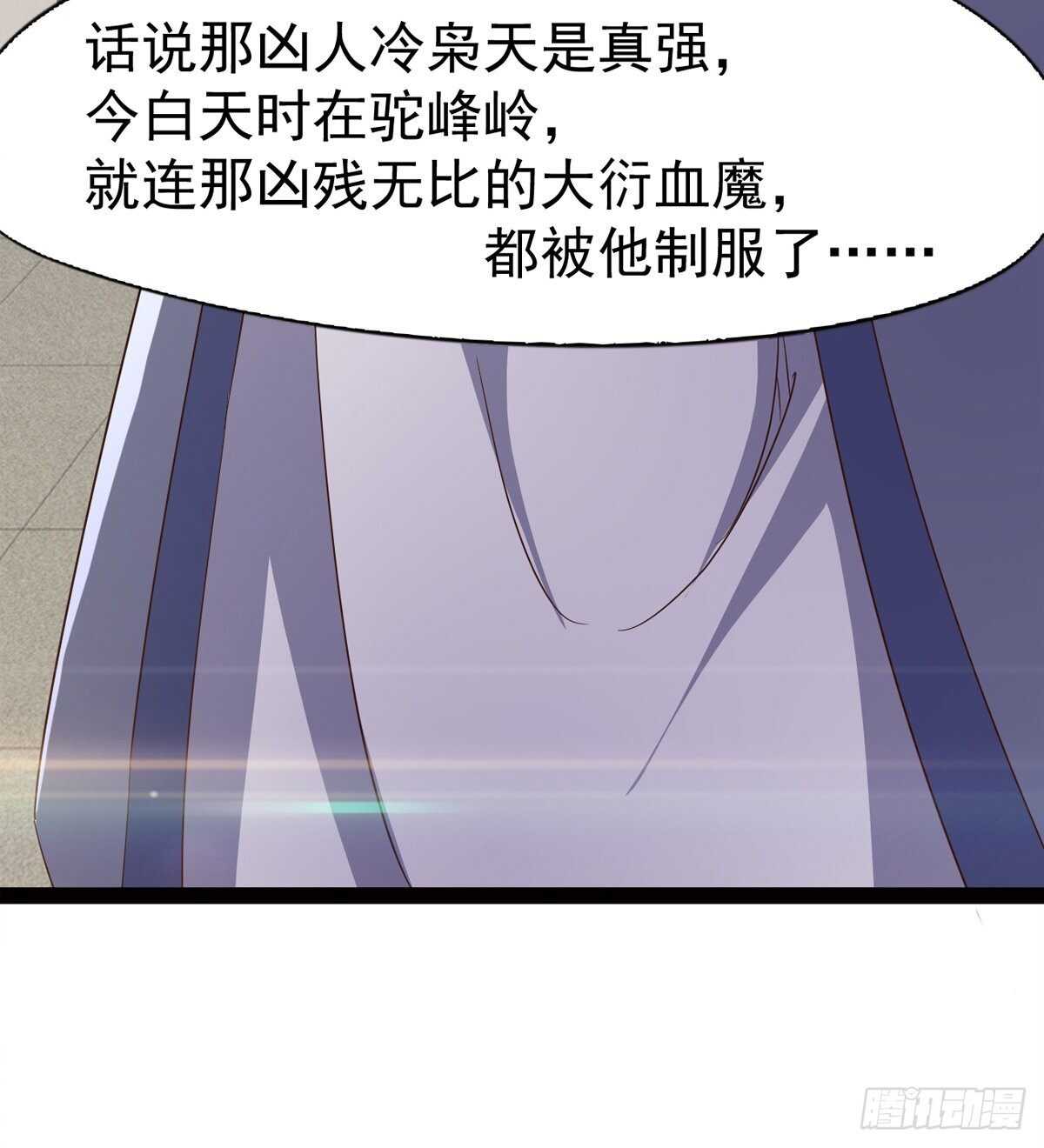 感情略有升温(1/2)-第51话
