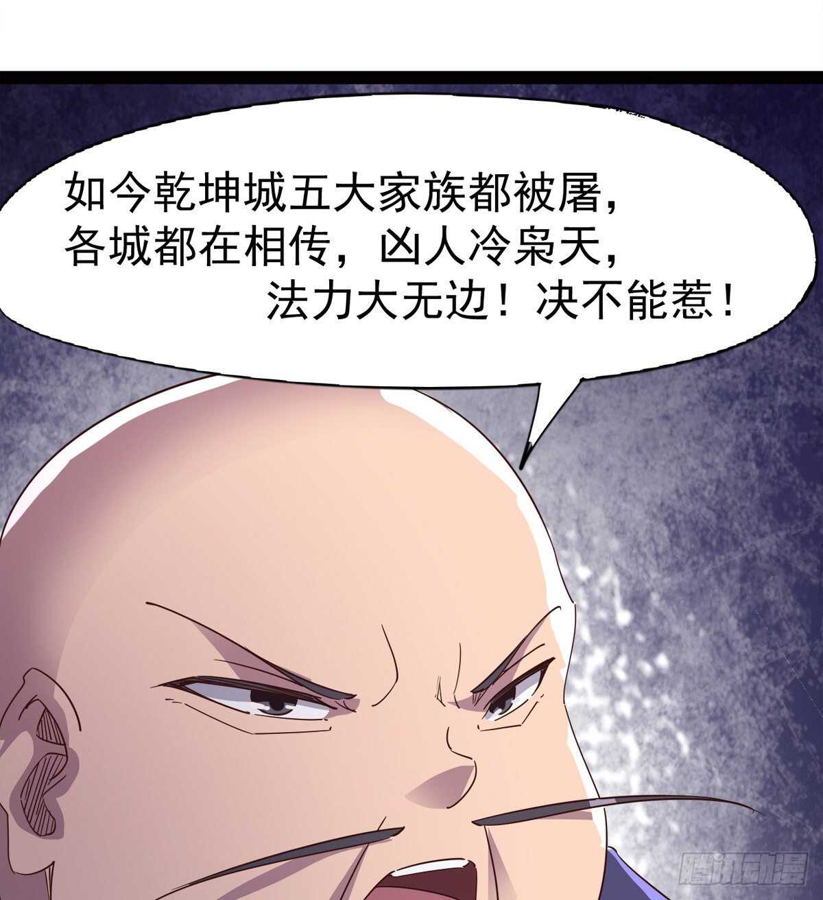 感情略有升温(1/2)-第51话