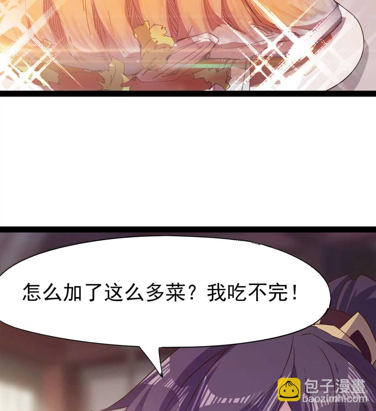感情略有升温(1/2)-第51话