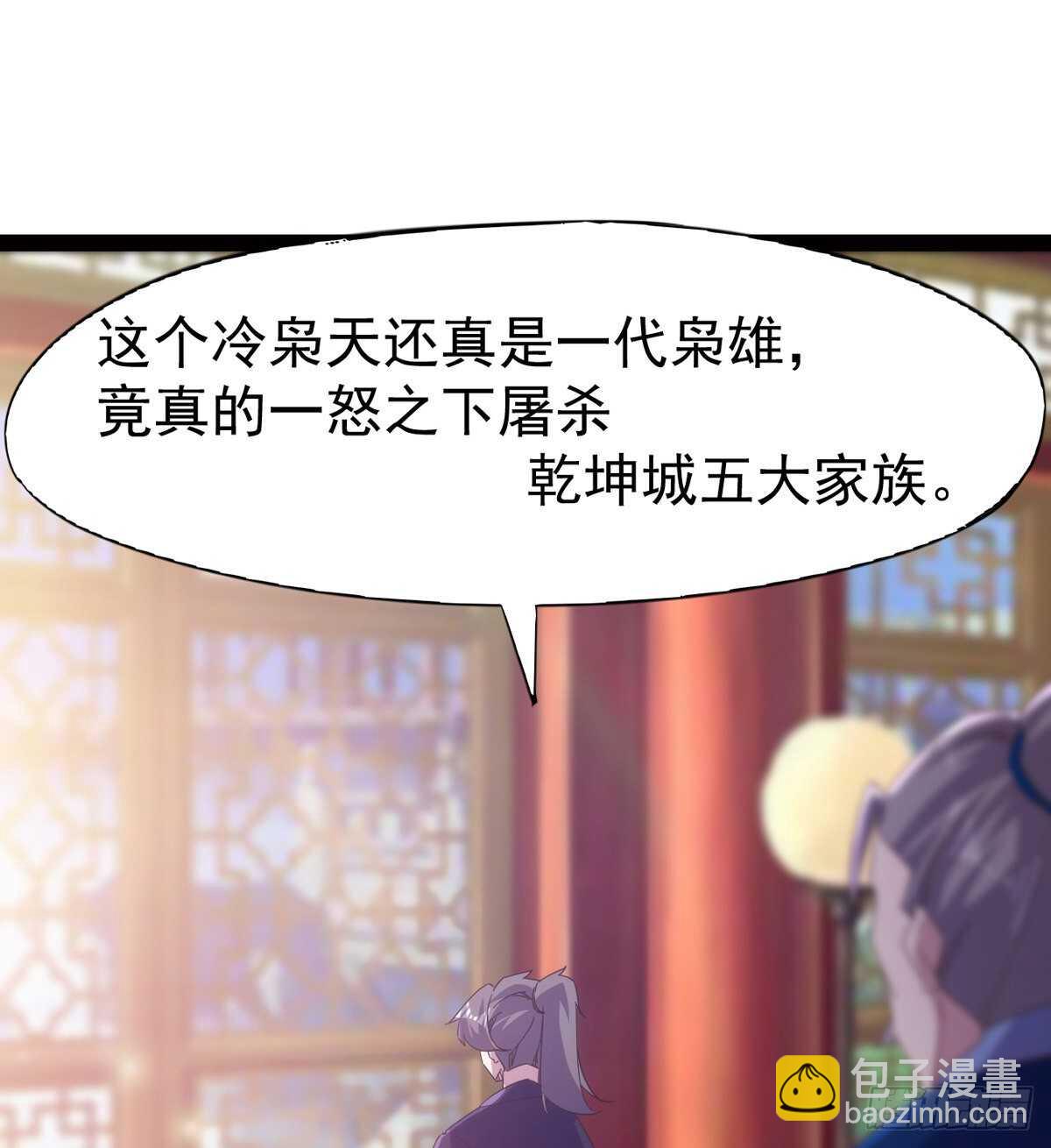 感情略有升温(1/2)-第51话