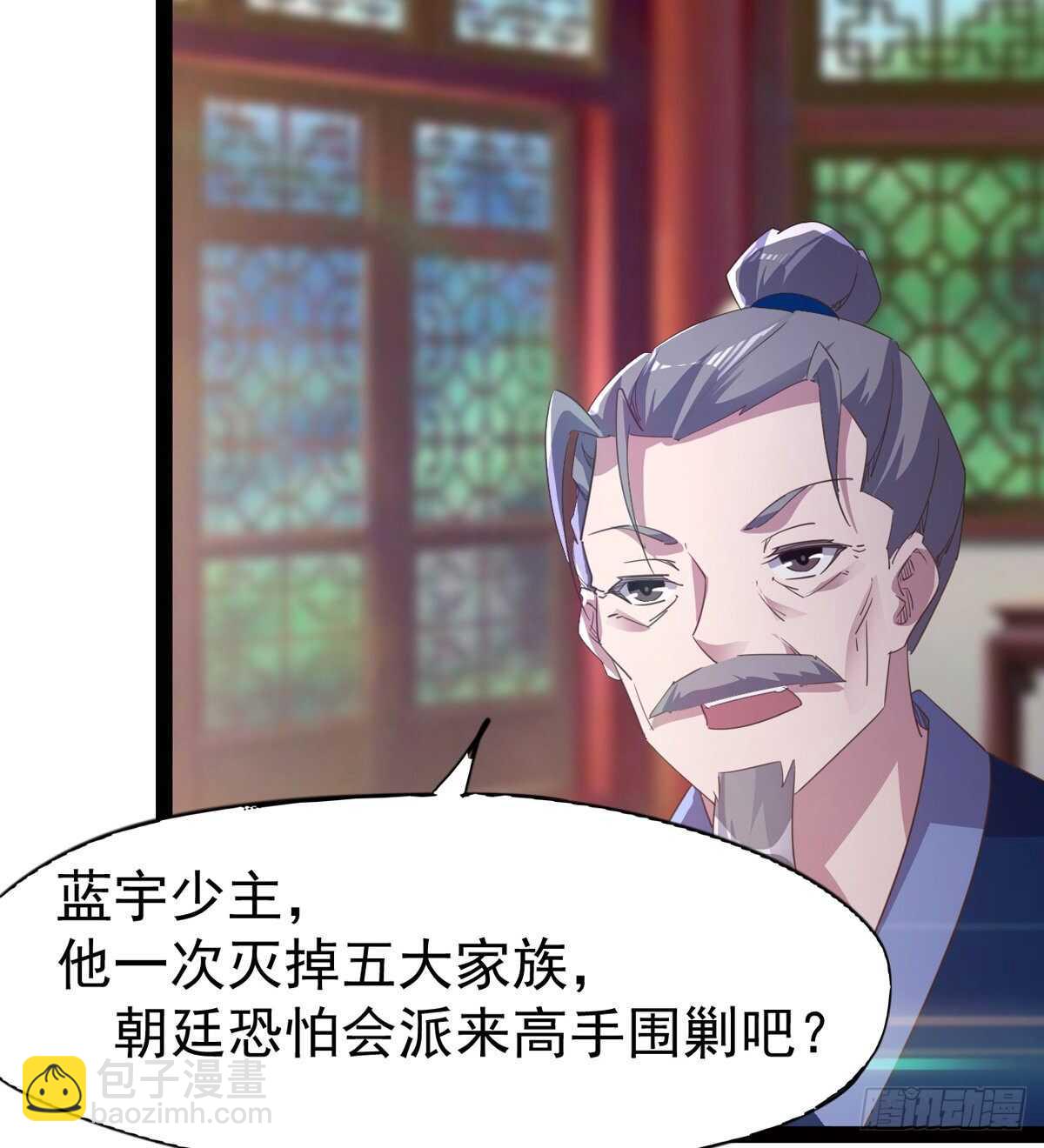 感情略有升温(1/2)-第51话