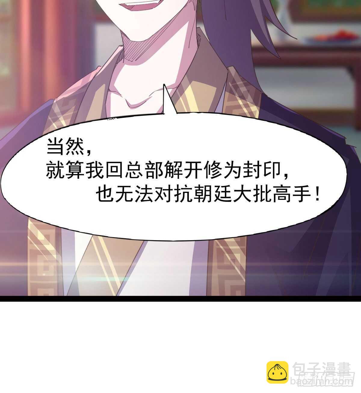 感情略有升温(1/2)-第51话