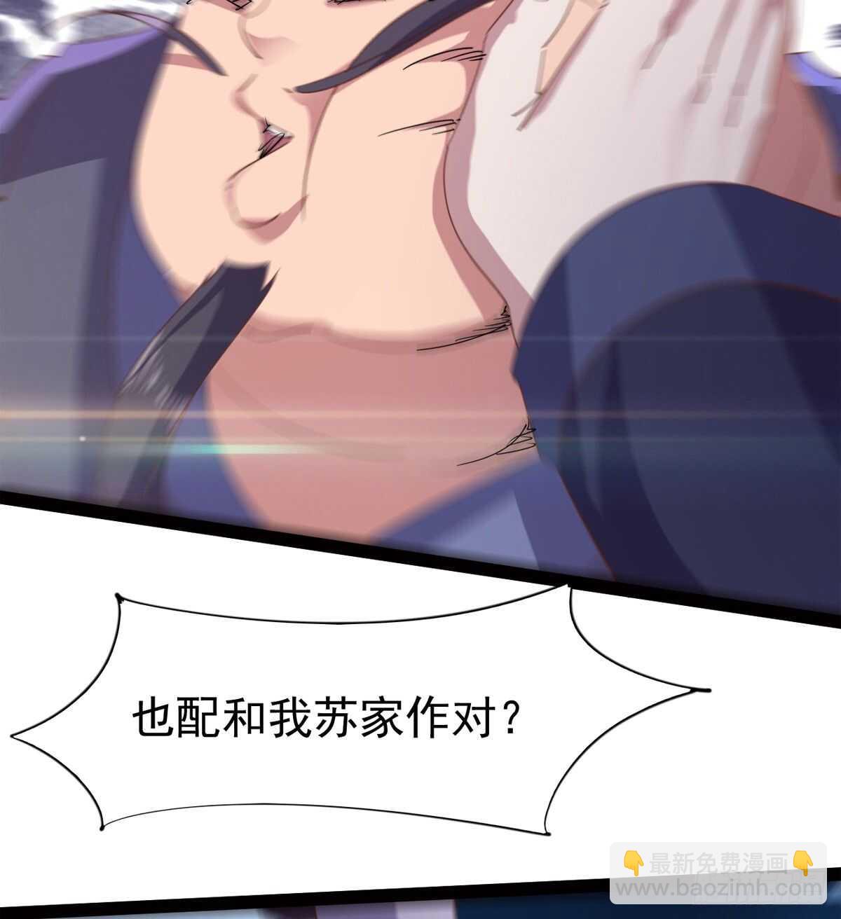 神剑融合(1/2)-第53话