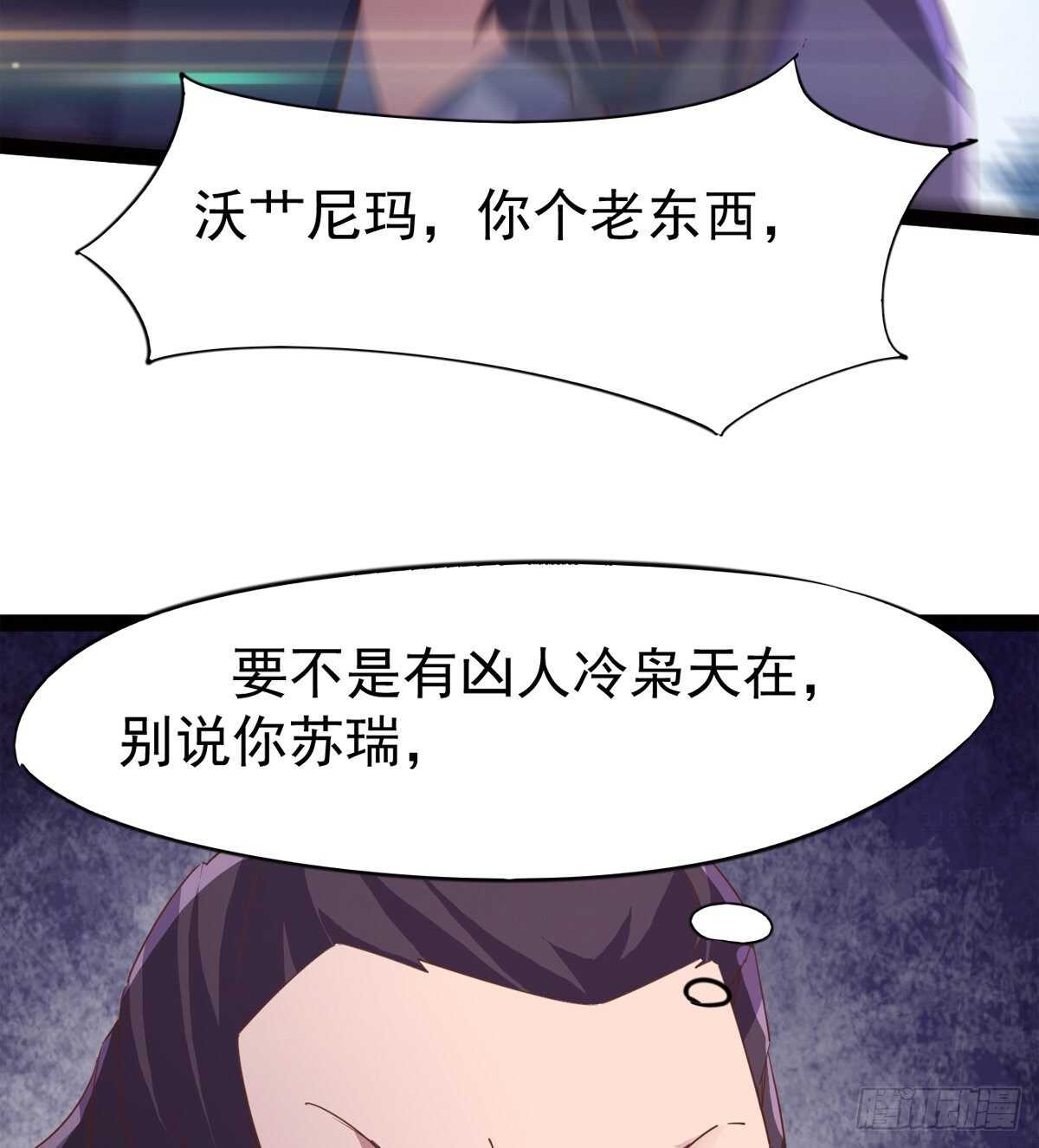 神剑融合(1/2)-第53话