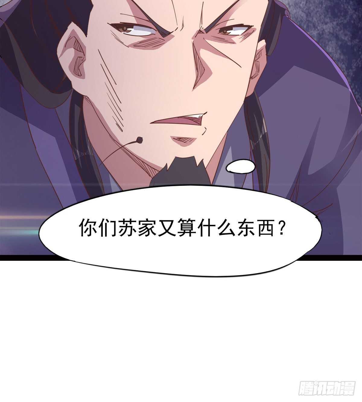 神剑融合(1/2)-第53话