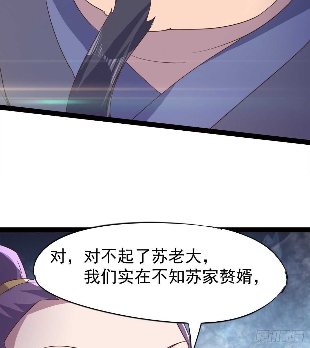 神剑融合(1/2)-第53话