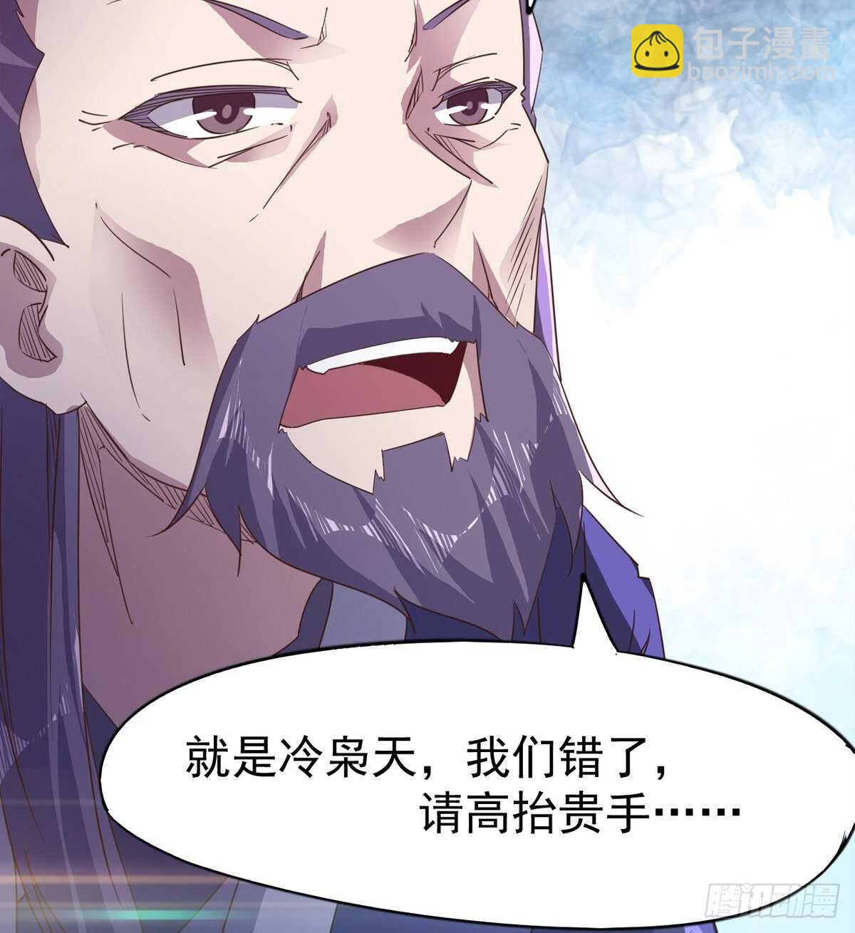 神剑融合(1/2)-第53话