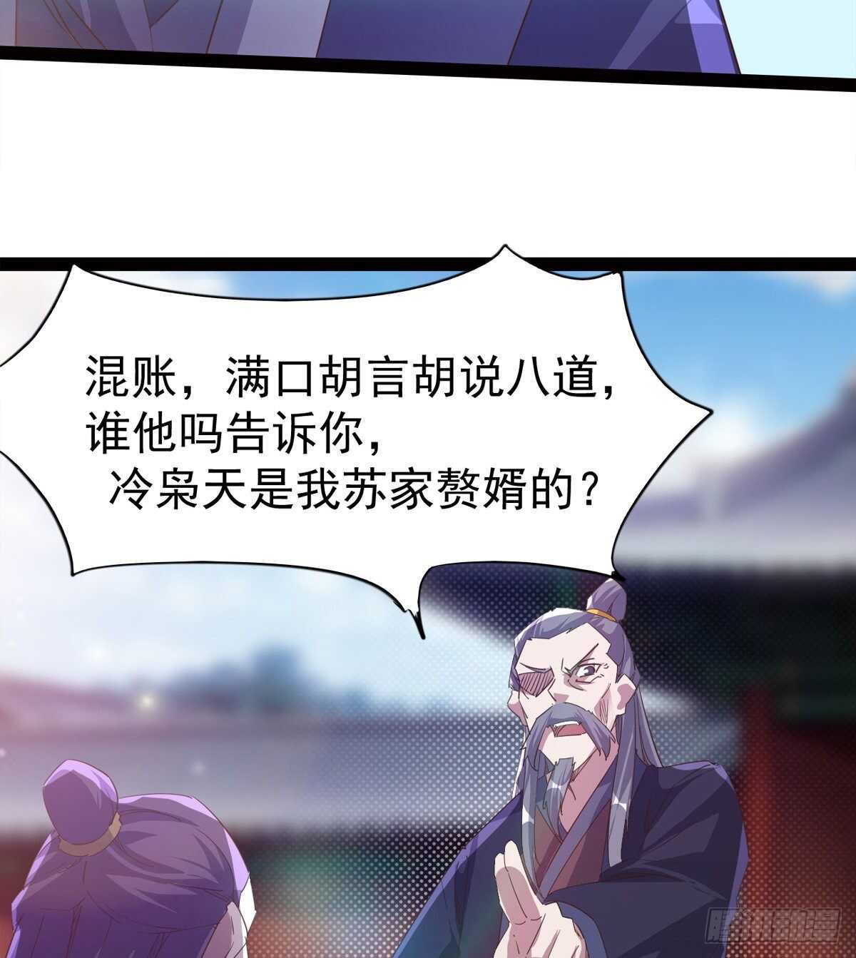 神剑融合(1/2)-第53话