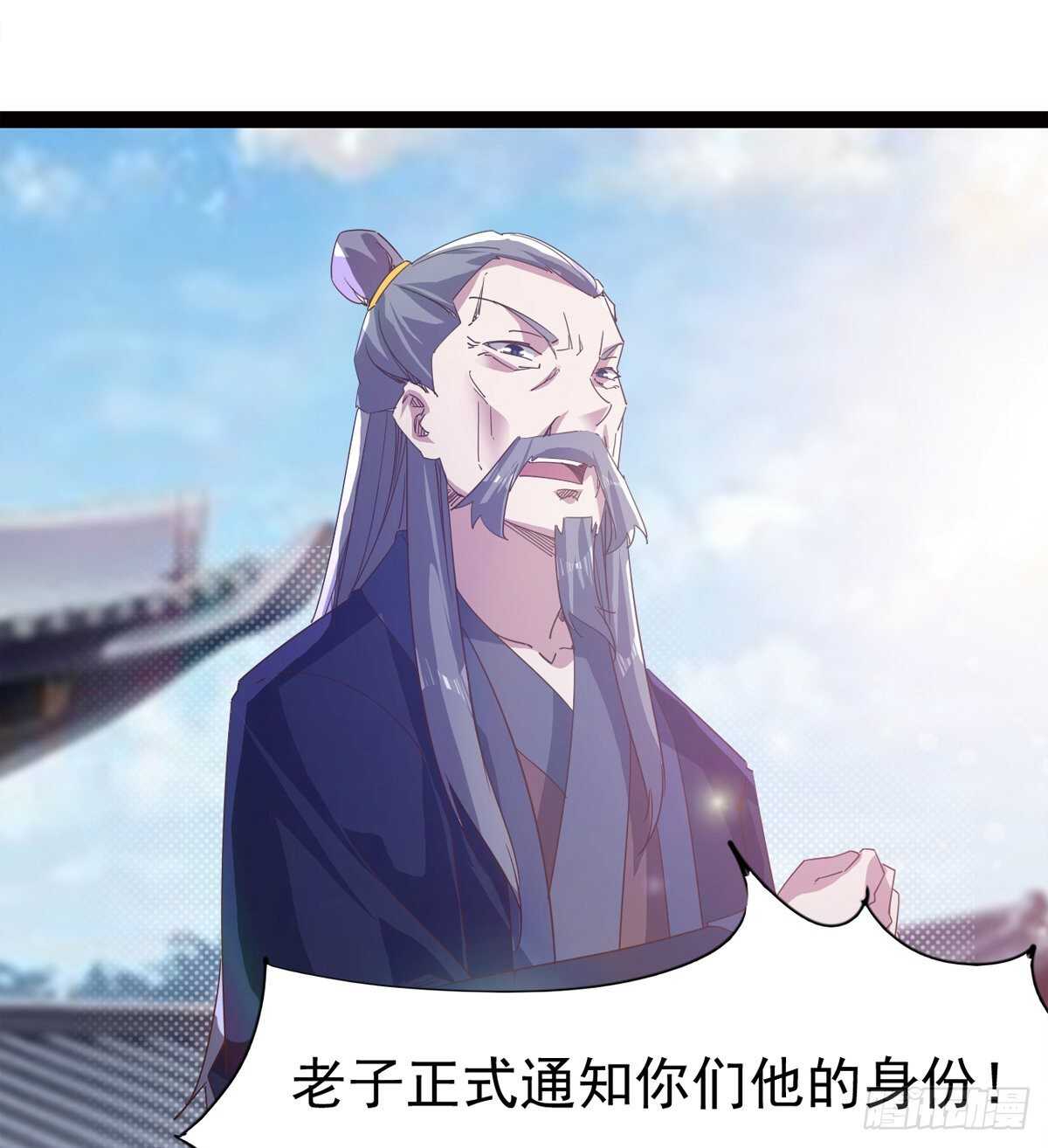 神剑融合(1/2)-第53话