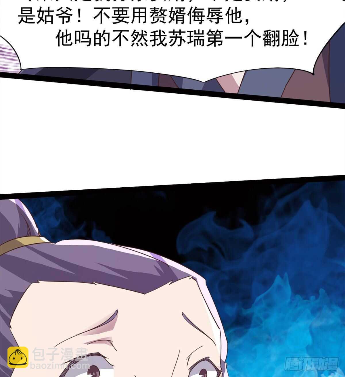 神剑融合(1/2)-第53话