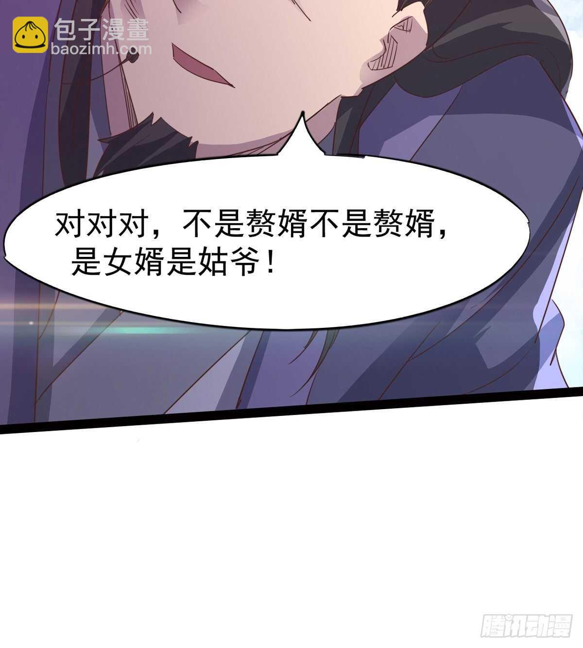 神剑融合(1/2)-第53话