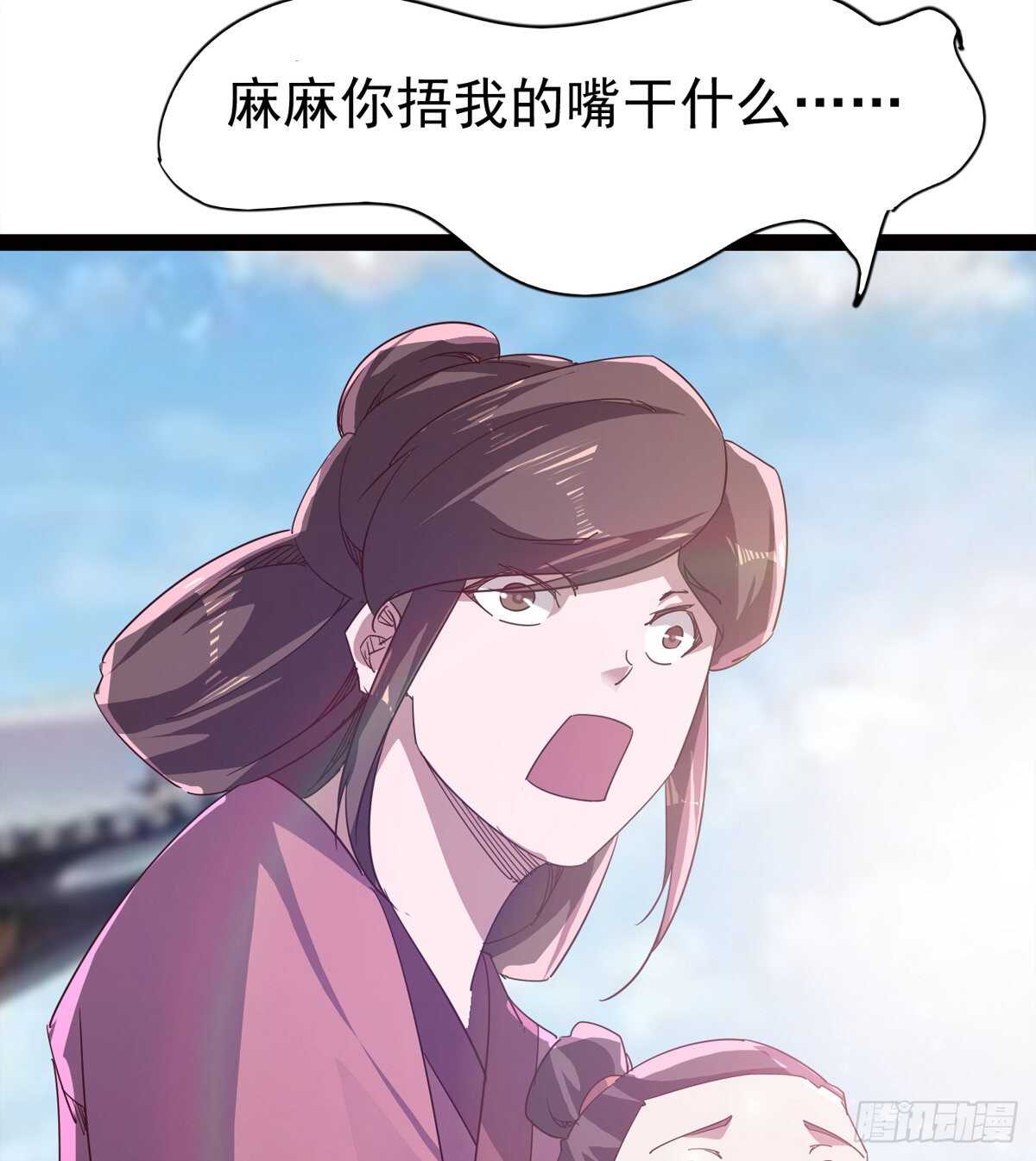 神剑融合(1/2)-第53话