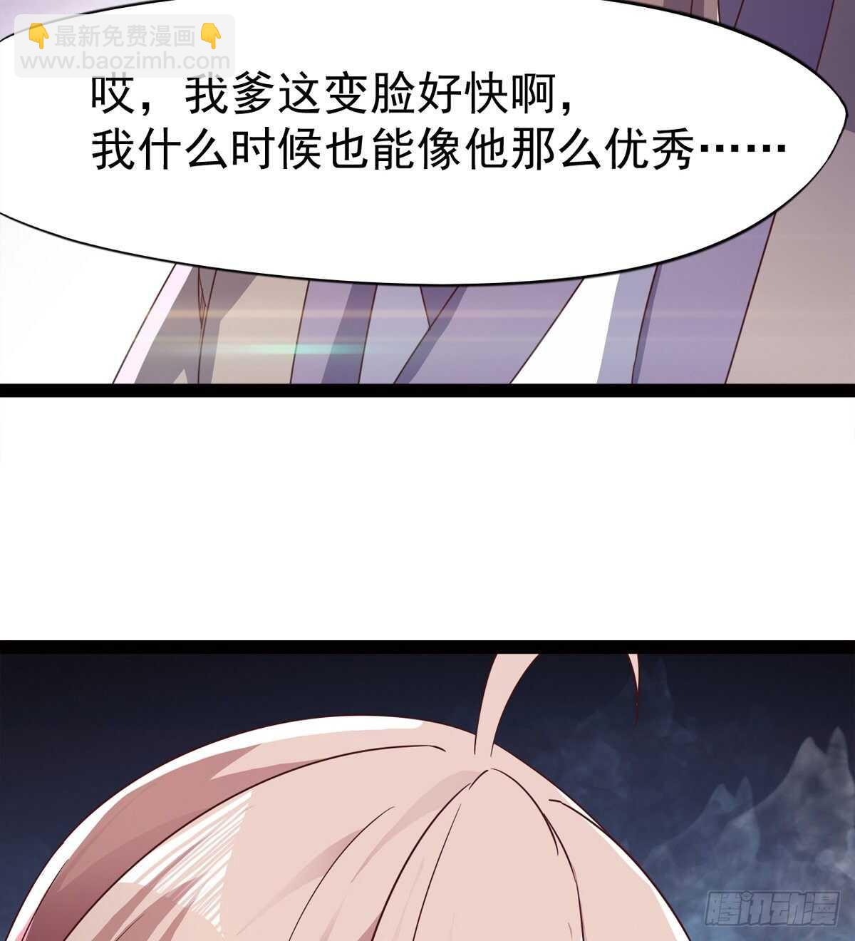 神剑融合(1/2)-第53话