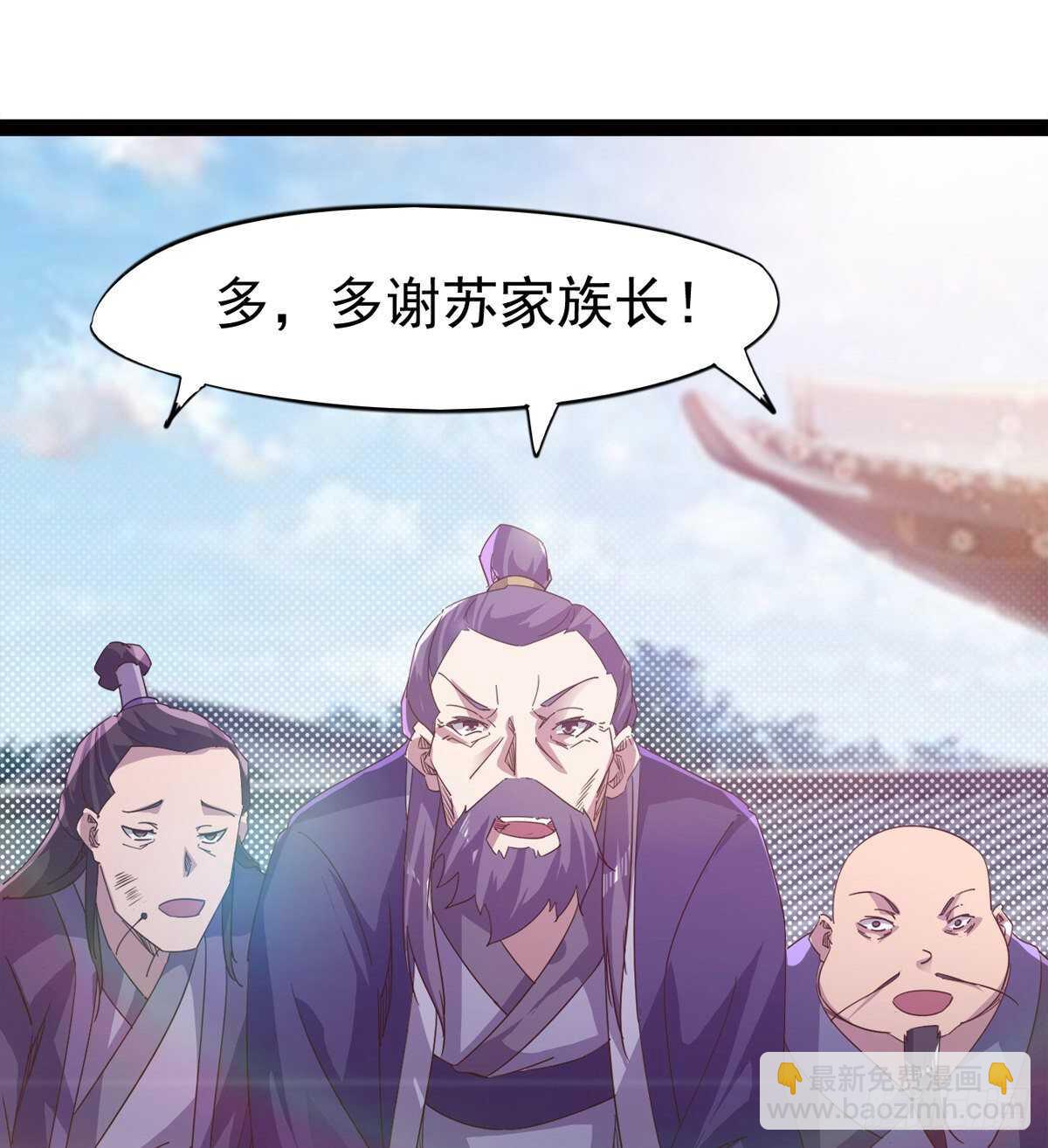 神剑融合(1/2)-第53话