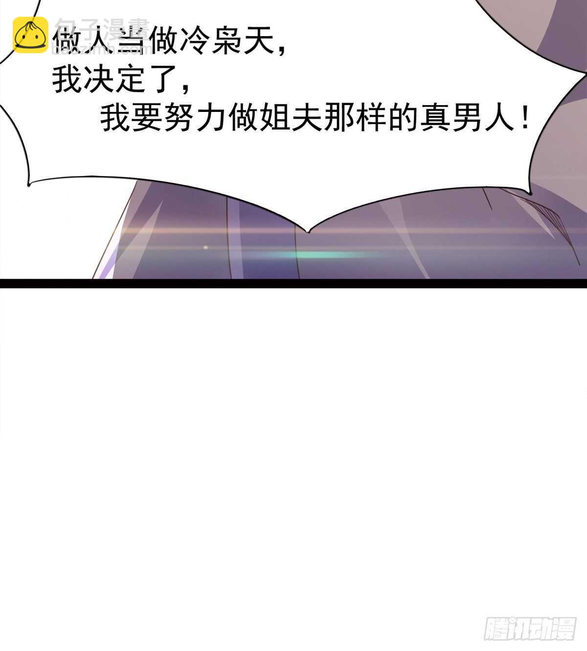 神剑融合(1/2)-第53话