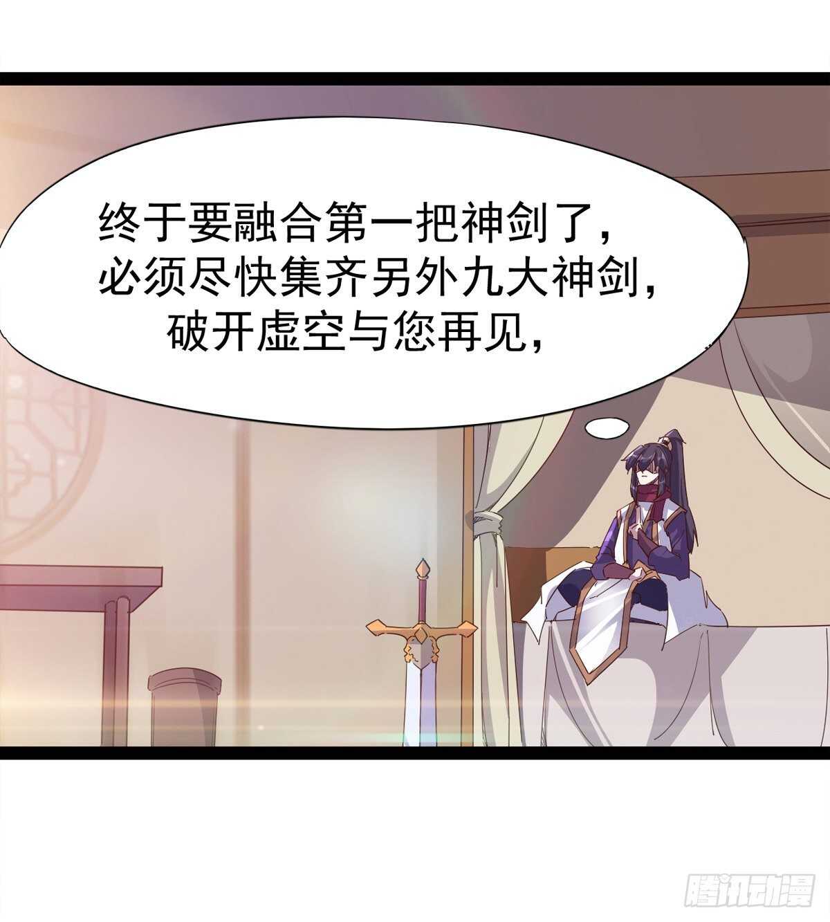 神剑融合(1/2)-第53话