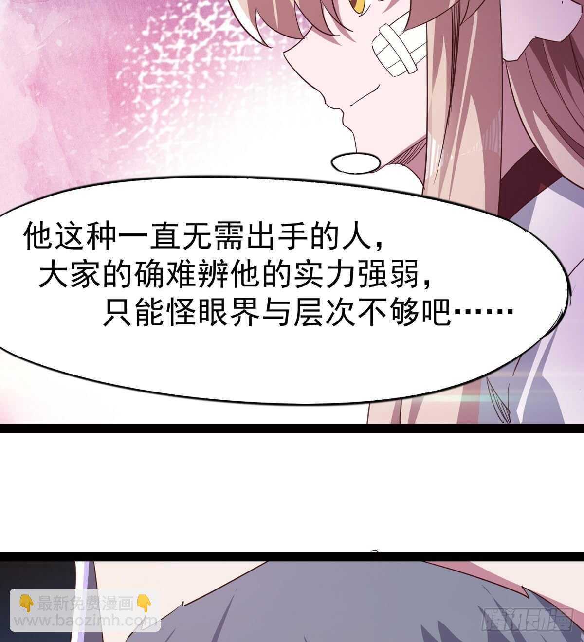 神剑融合(1/2)-第53话